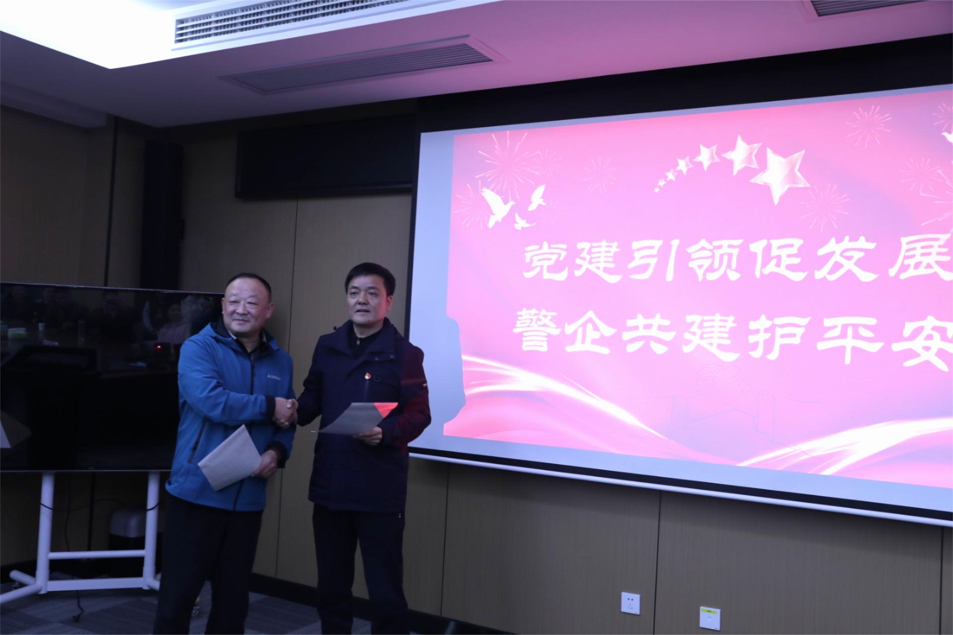 黨建引領(lǐng)促發(fā)展，警企共建護(hù)平安