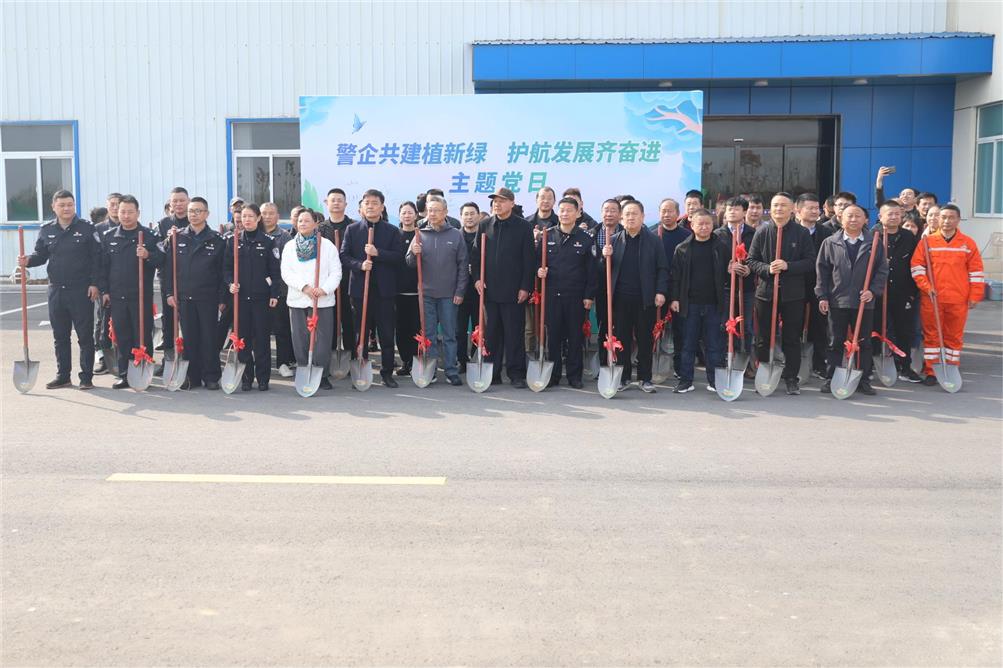 警企共建植新綠，護航發(fā)展齊奮進